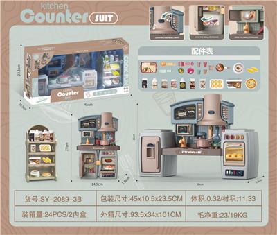 可分体橱柜海洋蓝菜柜+面包配件 - OBL888493