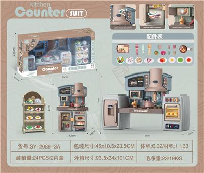 可分体橱柜海洋蓝菜柜+食物配件 - OBL888494