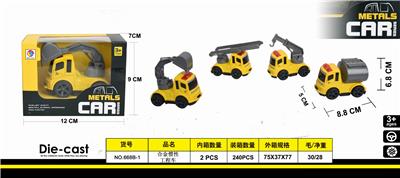 Alloy inertia engineering vehicle - OBL888656