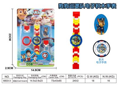 DOG PATROL ELECTRONIC BUILDING BLOCK WATCH - OBL889021