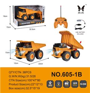 1:24遥控5通重工自卸土方车工程车
 - OBL889192