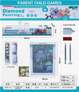 DIY水晶钻石画（动物世界） - OBL889375
