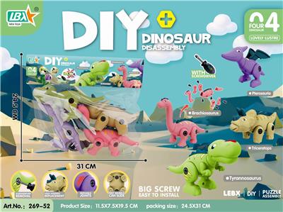 DIY拆装恐龙 - OBL889382