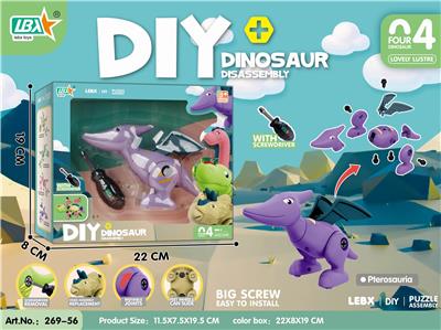 DIY拆装翼龙 - OBL889386