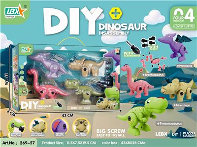 DIY拆装孔龙（4只装） - OBL889387