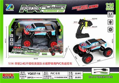 1:14四驱PVC车壳
2.4G不侵权美国队长越野
攀爬车 - OBL889693