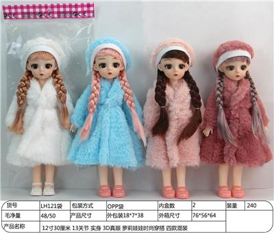 12 \30cm 13 joint solid 3d real eye laurie doll fur coat - OBL889977
