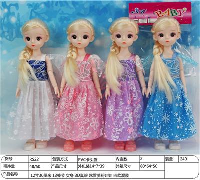 12 \30 cm 13 joint solid 3d real eye snow lolly doll - OBL889980
