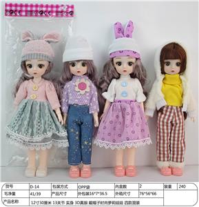 12 \30 cm 13 joint solid 3d real eye hat fashion lori doll - OBL889982