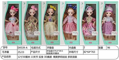 12 \30 cm 13 joint solid 3d real eye exquisite lori doll - OBL889984