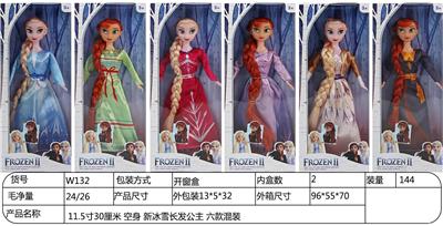11.5 \30cm empty body new snow and ice long hair princess - OBL890008