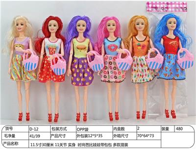11.5 \30cm 11 joint solid fashion barbie doll with bag - OBL890018