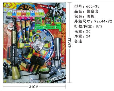 警察套 - OBL890045