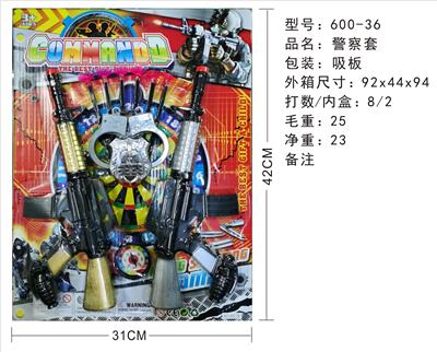 警察套 - OBL890046