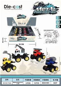 Crash deformation stunt alloy vehicle (engineering vehicle) - OBL890258