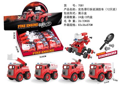 实色滑行拆装消防车 - OBL890335