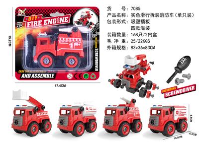 实色滑行拆装消防车 - OBL890338
