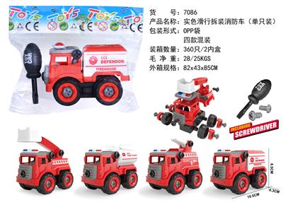 实色滑行拆装消防车 - OBL890339