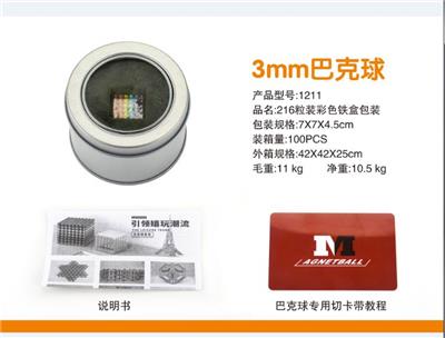 216 3mm color buck balls - OBL890349