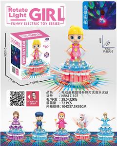 电动蛋糕旋转升降灯光音乐女孩 - OBL890504