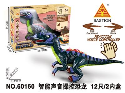 智能声控恐龙带灯光叫声 - OBL890717