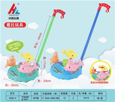 手推旋转海豚盘 - OBL891051