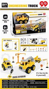 拆装工程车（惯性） - OBL891202