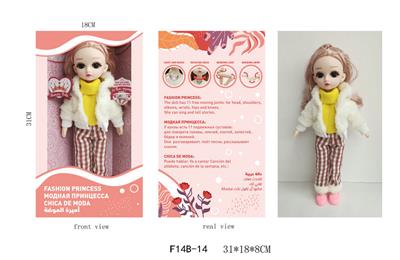 1211关节活动俄语语音时尚娃娃 - OBL891279