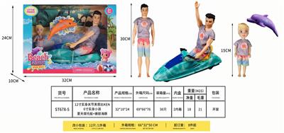 12 INCH SOLID JOINT MALE BARBIE KEN 5 INCH SOLID LITTLE BOY WITH MOTORBOAT GLUE DOLPHIN - OBL891330