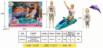 12 INCH SOLID JOINT MALE BARBIE KEN 5 INCH SOLID LITTLE BOY WITH MOTORBOAT GLUE DOLPHIN - OBL891331
