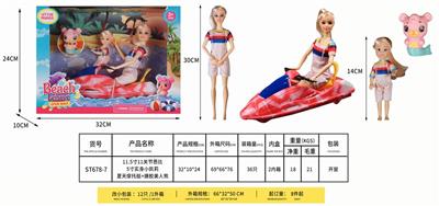 11.5-INCH SOLID 11-JOINT BARBIE 5-INCH SOLID LITTLE KELLY WITH SUMMER MOTORBOAT AND GLUE BEAUTY BEAR - OBL891332