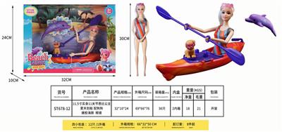 11.5-INCH SOLID 11-JOINT BARBIE PRINCESS WITH SUMMER ROWING PLASTIC DOG GLUE DOLPHIN GLASSES - OBL891337