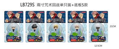 2咒术回战 - OBL891345