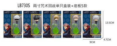 2咒术回战 - OBL891347