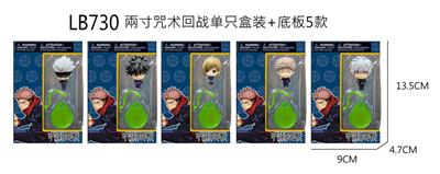 2咒术回战 - OBL891348