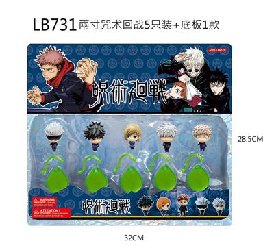 2咒术回战 - OBL891350