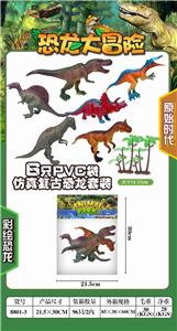 6 SETS OF SIMULATED RETRO DINOSAURS - OBL891365