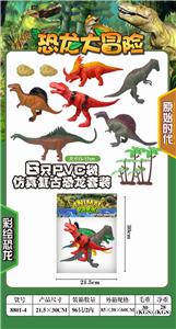 6 SETS OF SIMULATED RETRO DINOSAURS - OBL891366