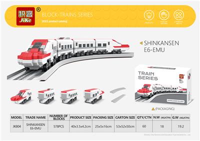 SHINKANSEN E6 SERIES TRAIN SET - OBL891411