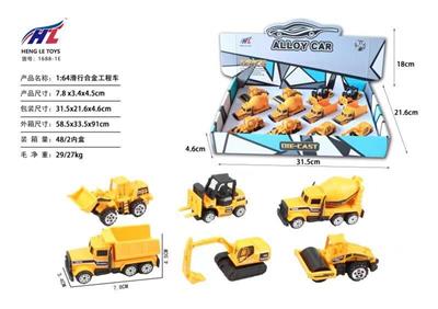 1: 64 SLIDING ALLOY ENGINEERING VEHICLE - OBL891488