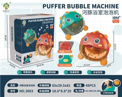 PUFFER BATH BUBBLE MACHINE - OBL891777