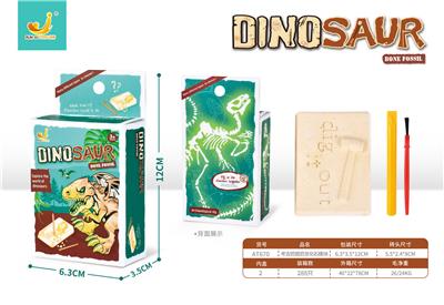 考古挖掘恐龙化石模块 - OBL892057