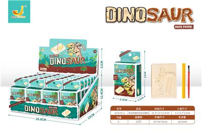 考古挖掘恐龙化石模块 - OBL892058