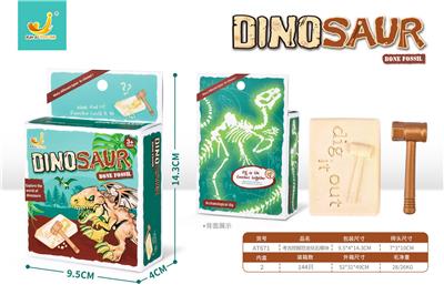 考古挖掘恐龙化石模块 - OBL892059