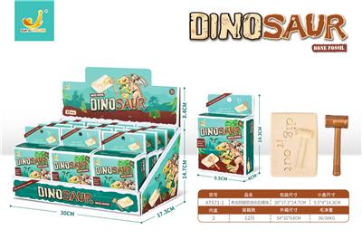 考古挖掘恐龙化石模块 - OBL892060