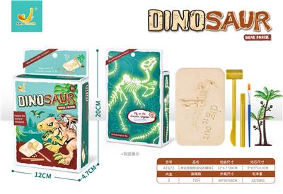 考古挖掘恐龙化石模块 - OBL892061