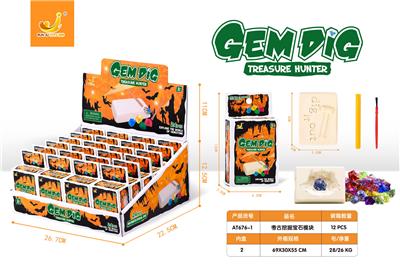 考古挖掘宝石模块 - OBL892067