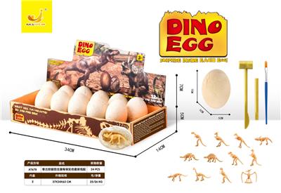 考古挖掘恐龙蛋骨架实色套装低配 - OBL892070