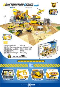 工程停车场 - OBL892078