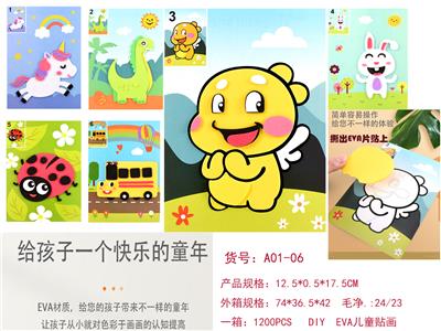 DIY  EVA儿童贴画 - OBL892081